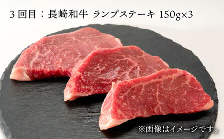 【全3回定期便】長崎和牛 赤身 (モモ焼肉・モモスライス・ランプステーキ/約3または4人前) 総計1.35kg 肉 和牛 牛肉 焼肉 セット 東彼杵町/黒牛 [BBU081] / 肉 和牛 牛肉 焼肉