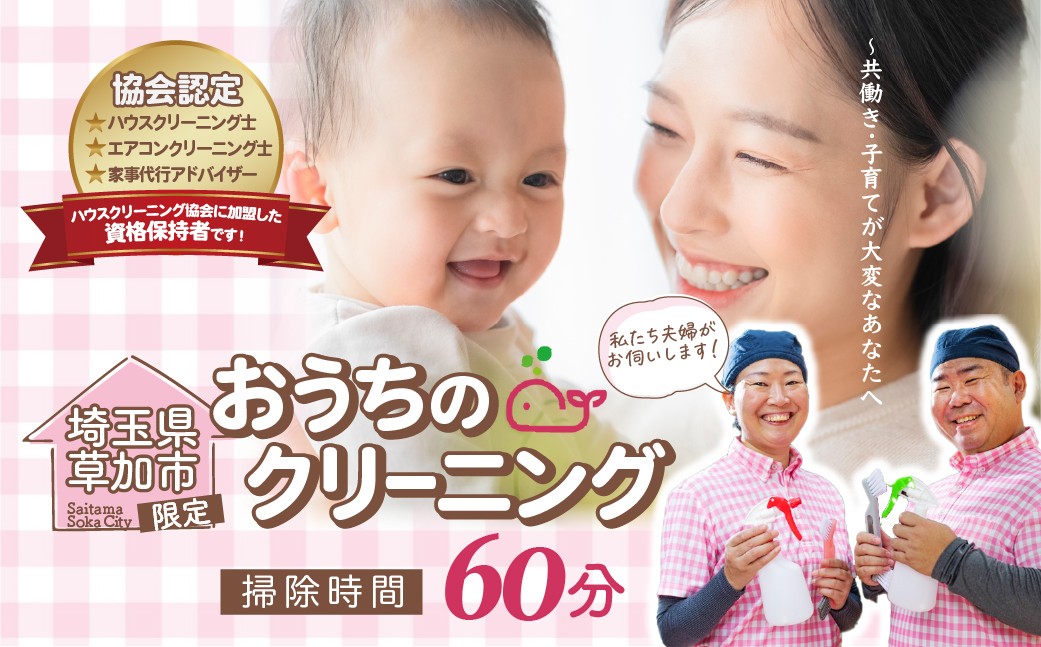 
                  (草加市内限定）家事代行サービススタッフ2名×1時間｜クリーニング ハウスクリーニング  埼玉県 草加市 レンジフードクリーニング 草加市内限定 レンジフードカバー シロッコファン プロペラファン フィルター 掃除 お掃除 年末 お盆 出張お掃除 頑固な油汚れ 油汚れ プロ ギフト 高齢
                