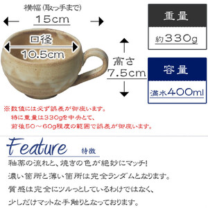 信楽焼 陶器製 てまり スープカップ (粉引)