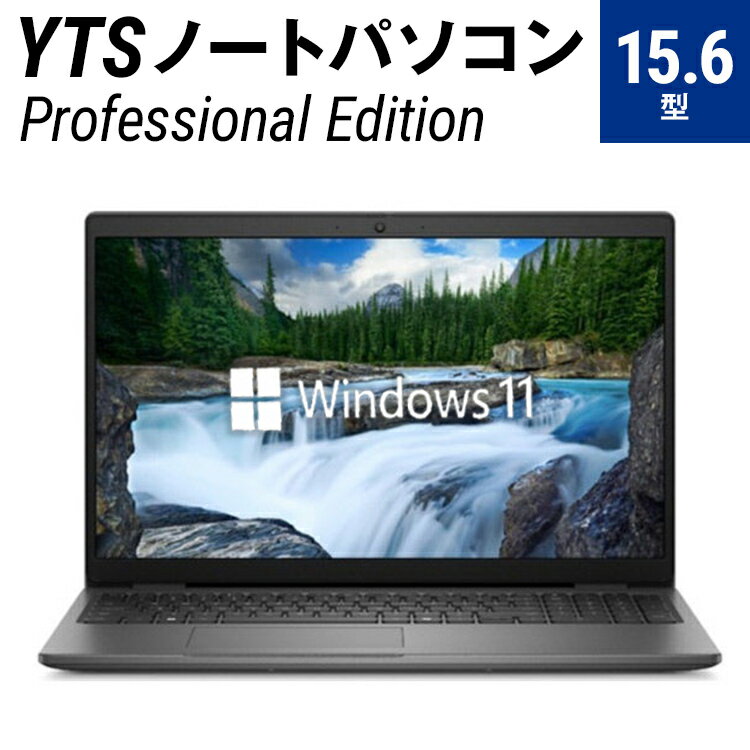 【ふるさと納税】【整備済品】大手メーカー ノートパソコン YTS Professional Edition 15.6型 パソコン ノートPC PC DELL NEC hp Panasonic 富士通 東芝 Lenovo プロフェッショナルモデル ビジネス カスタム Windows11 WPS Office メモリ 16GB SSD 512GB 整備品