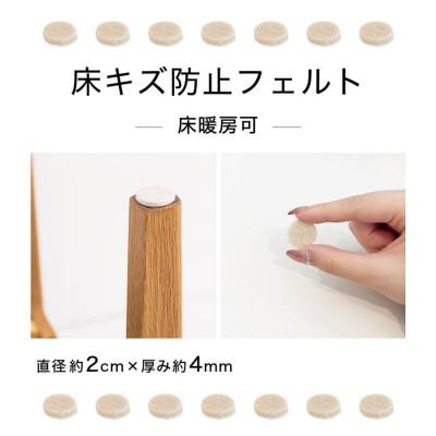 ふるさと納税 海南市 フェルト床キズ防止シール(丸 直径2cm 90個入り) SNG1021074 |  | 03