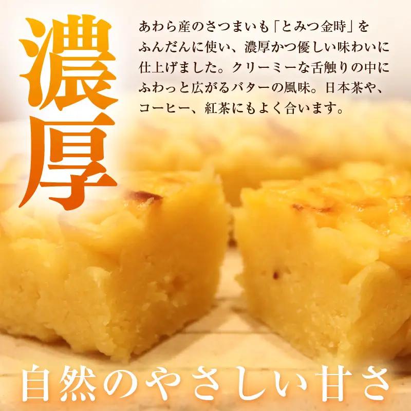 しっとり スイートポテト 15個入 個包装 甘さ控えめ 職人 手作り 国産 特産 とみつ金時 富津金時 さつまいも トースター スイーツ お菓子 洋菓子 ランキング 人気商品 手土産 お土産 お取り寄