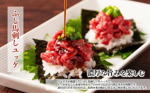 熊本 名物 堪能 ！ 馬刺し ＆ 黒毛和牛 豪華 食べ比べ セット 計580g ( ふじ馬刺し 赤身 スライス ユッケ / 藤彩牛 焼肉 カルビ モモ ) 和牛 牛肉 馬肉 すき焼き 焼き肉 小分け 