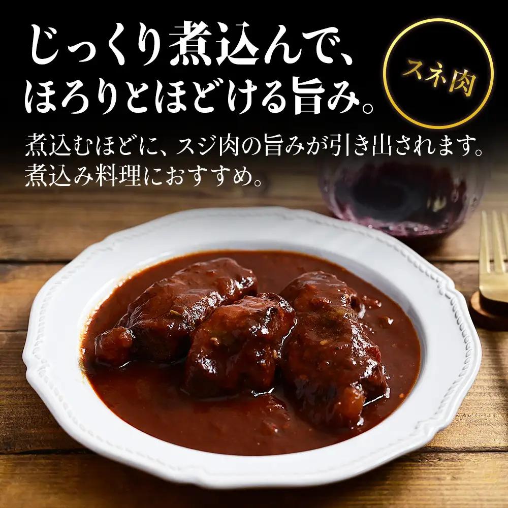知内町産蝦夷鹿[スネ] 1kg