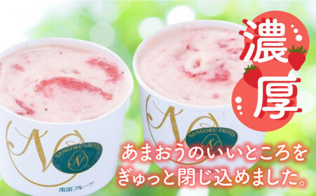 【全3回定期便】福岡産あまおうジェラート100ml×6個＜南国フルーツ株式会社＞那珂川市 いちご フルーツ 果物 九州 苺 くだもの イチゴ 44000 44000円 [GCD046]