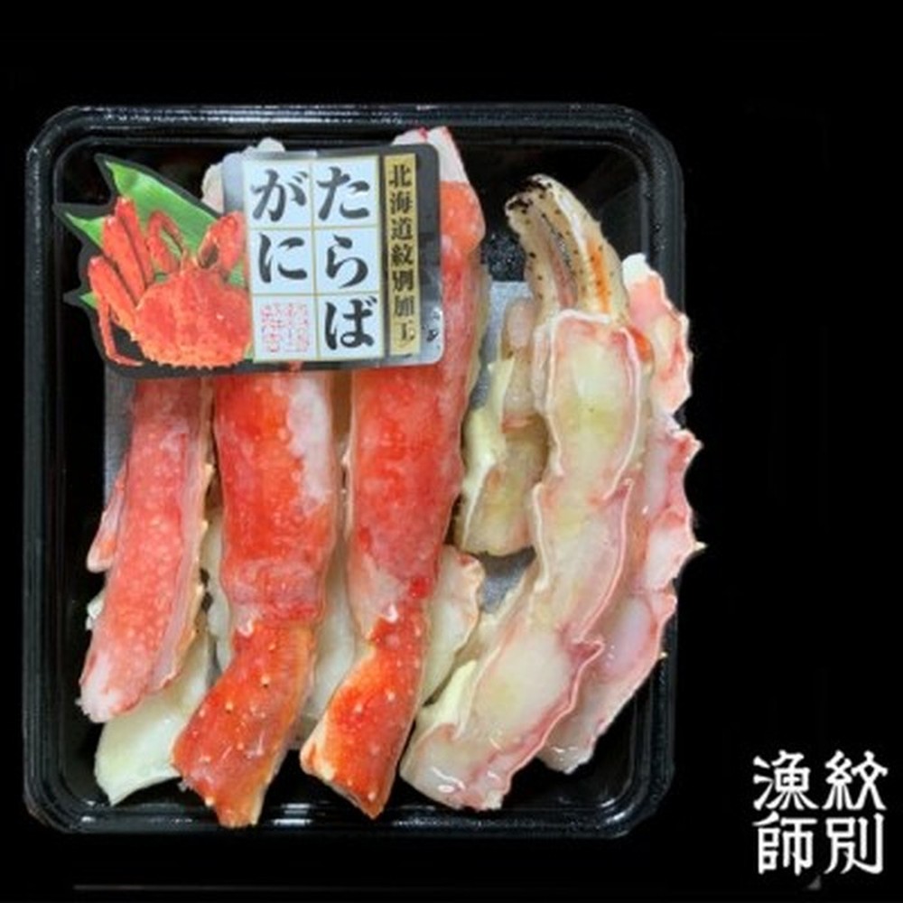 25-80 【お中元】たらばがにカット 約400g　｜無添加 かに たらばがに 高品質