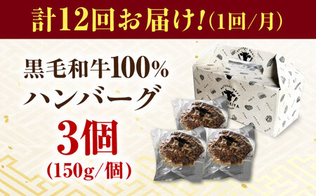 【12回定期便】馬力家特製 ハンバーグ 3個 / 肉 牛肉 ハンバーグ / 御嵩町 / 馬力家[AVBO065]