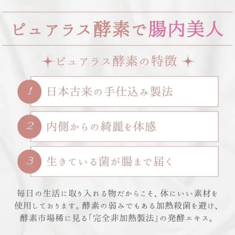 自然の恵みを封じこめた完全非加熱発酵エキス『ピュアラス酵素』1000ml/1本（EH-6）