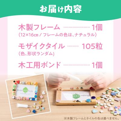 ふるさと納税 小牧市 ふぉとふれーむL判KIT[167T01] |  | 03