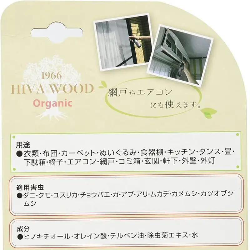 ヒバウッド 2個セット オーガニック ヒバウッド