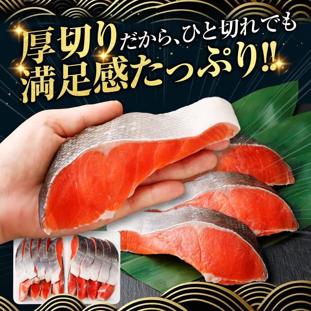 厚切り紅鮭一尾 9切れ×2パック 計18切れ 旨味抜群！！ 切り身 冷凍 北海道 釧路市 ふるさと納税 鮭 サケ さけ 切身 魚 魚介 海鮮 海産物 F4F-5419