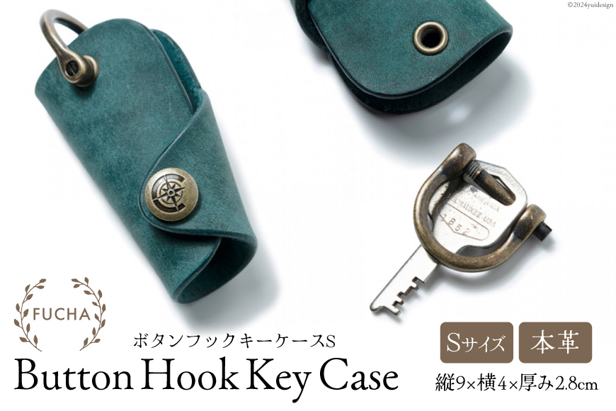 ボタンフックキーケースS ブルー [FUCHA 石川県 志賀町 CJ5004-a] Button Hook Key Case S イタリアンレザー プエブロレザー ハンドメイド 手縫い 革製品 本革
