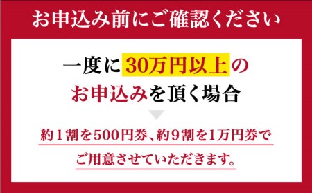 【吉野ヶ里町内で利用できる！】よしのがり商品券15000円分（500円×30枚）【吉野ヶ里町商工会】 [FBW004]
