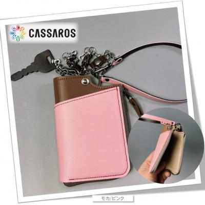 ふるさと納税 富田林市 スマートキーケース・ワイド(モカ/ピンク)