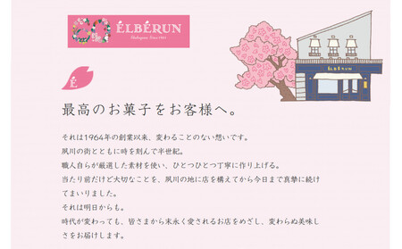 【エルベラン】無添加エルベランクッキー＆夙川クラフトサブレ詰め合わせ 23枚入