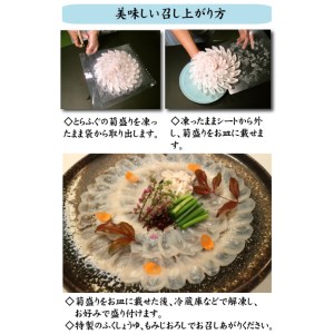 とらふぐ 刺身 100g 4人前 冷凍 ふぐ 刺し てっさ 皮 湯引き ポン酢 もみじ 付き 下関 山口 AU405