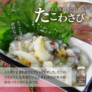 S002-009A_うにコロッケ8個入・たこわさび100g / うに ウニ たこ タコ コロッケ わさび おつまみ 晩酌