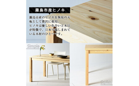 P4-004-02 国産！霧島ベーシックテーブル(1台・W130)【井上企画】霧島市 インテリア テーブル 机 デスク 家具 木製家具 シンプル 檜木 無垢 木目 木工製品