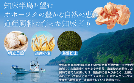 北海道産 知床どり 鶏モモ 4kg（2kg × 2） | 鶏肉 鶏モモ肉 とり肉 国産 ABC039