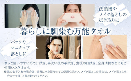 【ふるなびWEEK対象】ITO フェイシャルタオル 8個 タオル 天然素材 使い捨てタオル