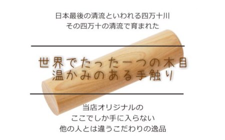 26-306．四万十ヒノキ印鑑セット 12mm 銀行印におすすめ