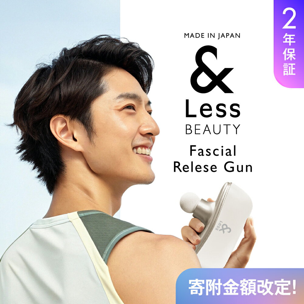 【ふるさと納税】【&Less BEAUTY】ハンドガンマッサージャー 【2年保証】 日本製 軽量 小型 ミニ ボディケア 背中 肩 首 足 肩甲骨 腰 マッサージ マッサージガン 筋膜リリースガン Type-C 健康 ヘルスケア 美容 家電 熊本県 西原村 送料無料