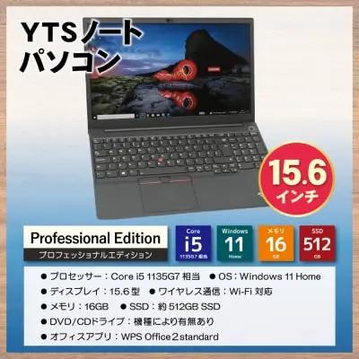 Y31-08 YTSノートパソコン Professional Edition 15.6インチ 数量限定 パソコン