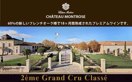 福智山ダム熟成 Medoc2級 高級赤ワイン FD126 シャトー モンローズ 750ml 1本 熟成ワイン ワイン 酒 お酒