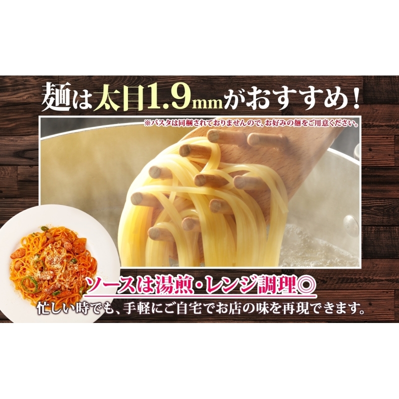 パーラーふくだ特製 ナポリタン パスタソース 具材付 計6食 北海道 パスタ ソース 麺 トマト 人参 玉ねぎ ピーマン 惣菜 スイーツ 手作り 洋食 加工品 湯煎 レンジ調理 手軽 お取り寄せ 人気