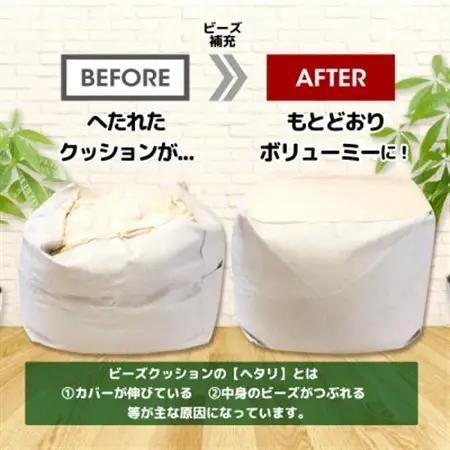 ビーズクッション補充用ビーズ　400g【粒径約3mm】【1345599】