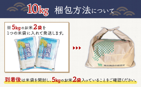 令和5年産 千葉県産「無洗米コシヒカリ」10kg（5kg×2袋） A041