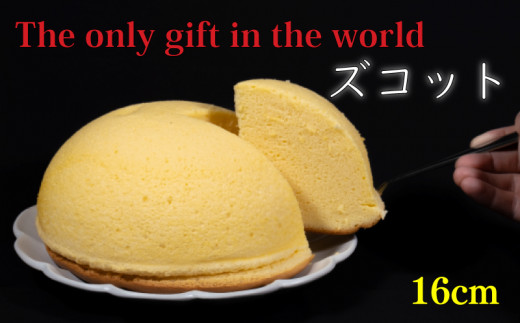 ズコット 直径約16cm  | ケーキ チーズ チーズケーキ ホール お菓子 おかし 冷蔵 おやつ 手作り 贈り物 子ども 人気 誕生日 贈答 お祝い おすすめ プレゼント ギフト 愛媛県 松山市