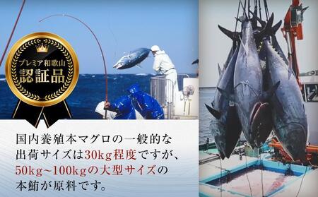 プレミア和歌山認証品 本マグロ（養殖）トロ＆赤身セット　3kg【鮮魚 まぐろ マグロ 冷凍 まぐろ マグロ 新鮮まぐろ 特産マグロ 和歌山 まぐろ マグロ 鮮魚 マグロ まぐろ 串本 マグロ まぐろ 