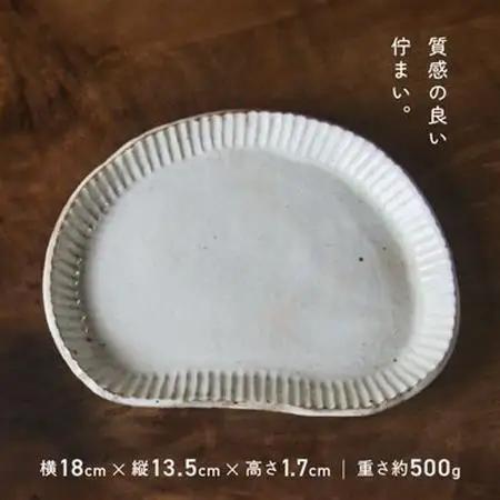 粉引しのぎ半月皿(ペア)【1186153】