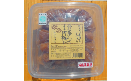 L042　昔ながらのすっぱい梅干　１２００ｇ