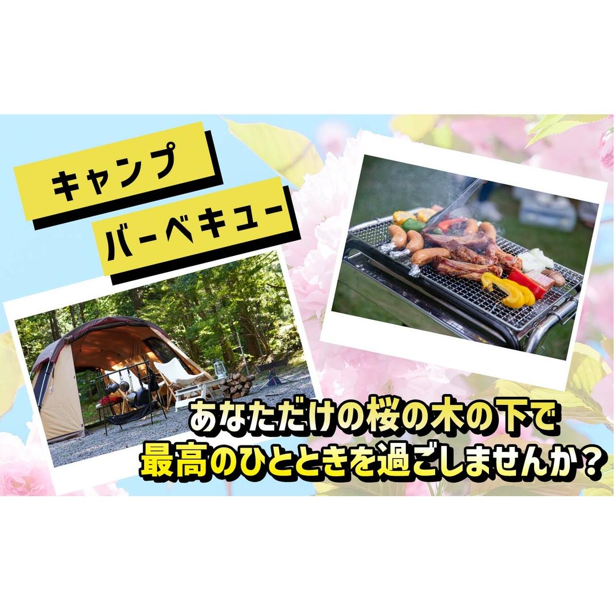 ＜ 北海道 新ひだか町 に新たな 桜 の 名所 を ＞ あなた だけの 桜の木 オーナー 権 八重桜 キャンプ BBQ バーベキュー 三石 まつもと牧場_イメージ3