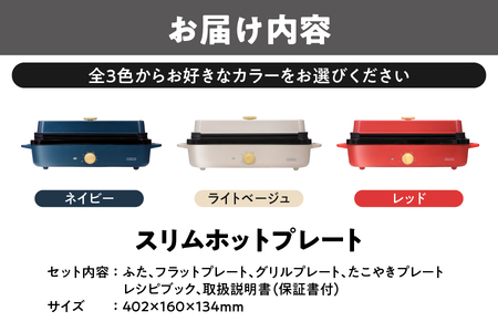 スリムホットプレート_OS214-0002