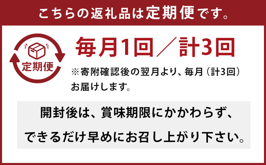 【3回定期便】阿蘇の雫 牛乳 200ml×8本セット 合計24本 合計1.6L×3回 ミルク 生乳100％使用