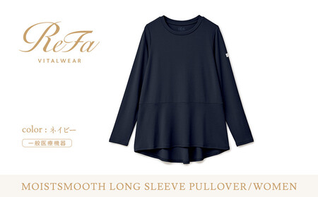 【ネイビー LLサイズ】リファ バイタルテック モイストスムース ロングスリーブプルオーバー