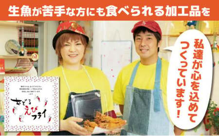 数量限定 超！薄衣のぷりぷりえびフライ 神えびフライ1.6kg（32尾～48尾）【E-291-E】