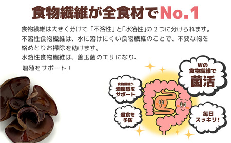きくらげパウダー【30袋×3箱 3ヶ月分】 きくらげ小町