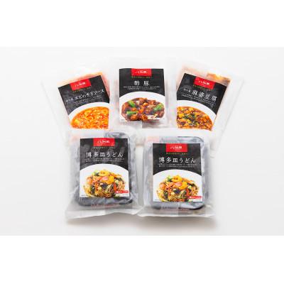 ふるさと納税 福岡市 博多八仙閣のおすすめセット LL02