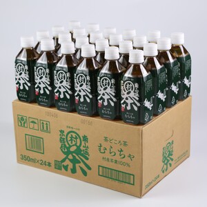 むらちゃ PETボトル 350ml×24本 緑茶 ペットボトル お茶 かぶせ茶 抹茶 飲料 飲み物 ドリンク 水分補給 南山城村 京都府