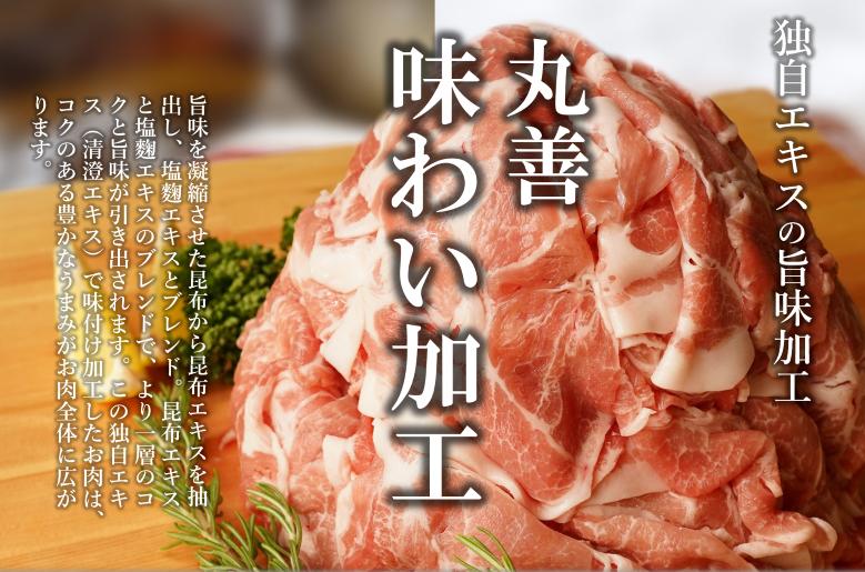 国産 豚肉 肩ロース 切り落とし 900g 小分け 300g×3P【氷温熟成×極味付け 豚 小分け 普段使い 野菜炒め】 mrz0014