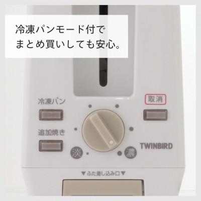 ふるさと納税 燕市 ツインバード ポップアップ トースター ( TS-D404W ホワイト ) 2枚焼き 縦型 |  | 03