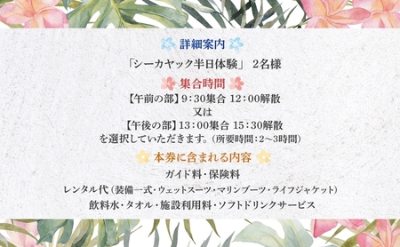【逗子海岸・エバーリゾート 】親子で楽しめるシーカヤック 半日体験 2名様 シーカヤック 体験 海  ガイド  無人島 波 水着 親子 ウエットスーツ ハワイ 逗子海岸 少人数 エバーリゾート 神奈川