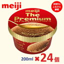 【ふるさと納税】明治 The Premium チョコレート 200ml×24個 | お菓子 菓子 おかし スイーツ アイス デザート 食品 人気 おすすめ 送料無料