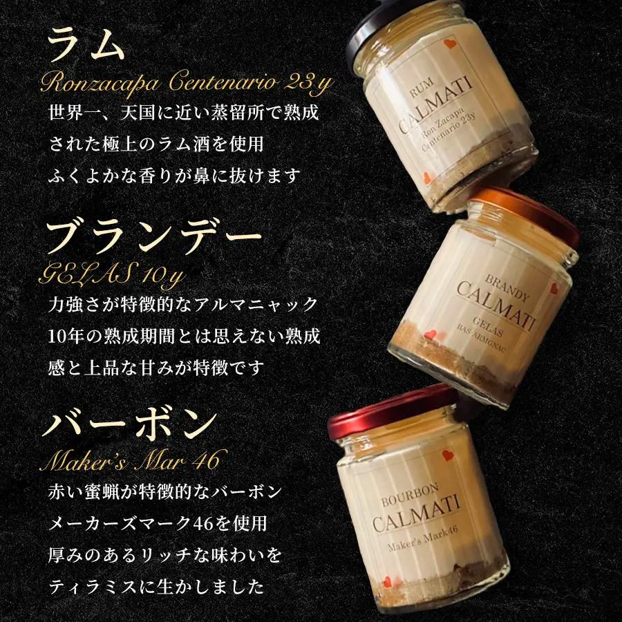 【ミニドライフラワー付き】お酒を嗜むオトナのティラミス（3種6個） 食べ比べセット 1セット
