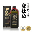 【ふるさと納税】琉球泡盛「玉友(ぎょくゆう)甕仕込」10年古酒 720ml×1本【1500982】