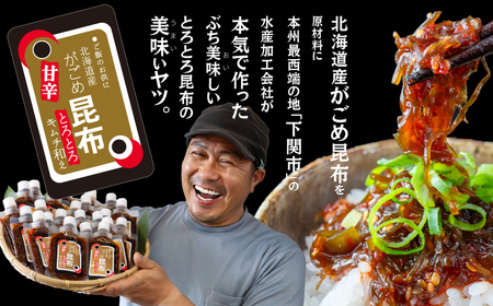 北海道産がごめ昆布のとろとろキムチ和え 100g×4個 常温 昆布